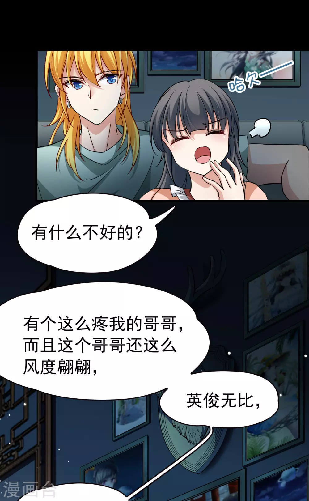 第2季第3话 夜晚出现的男子314