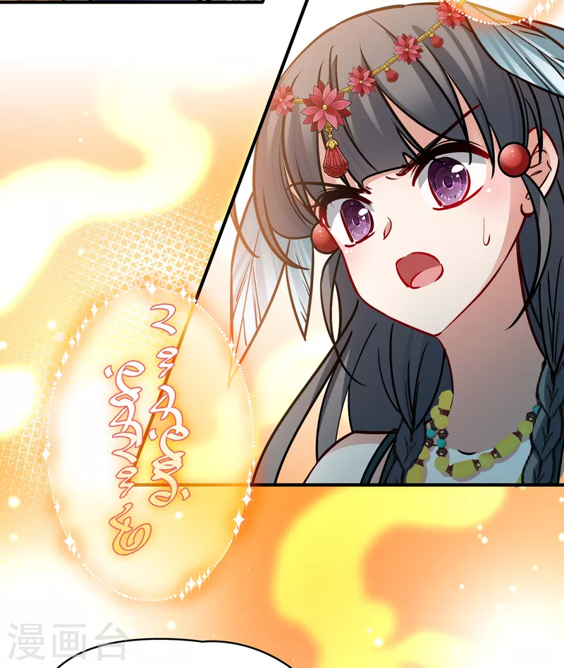 第2季第180话 公主的阴谋134
