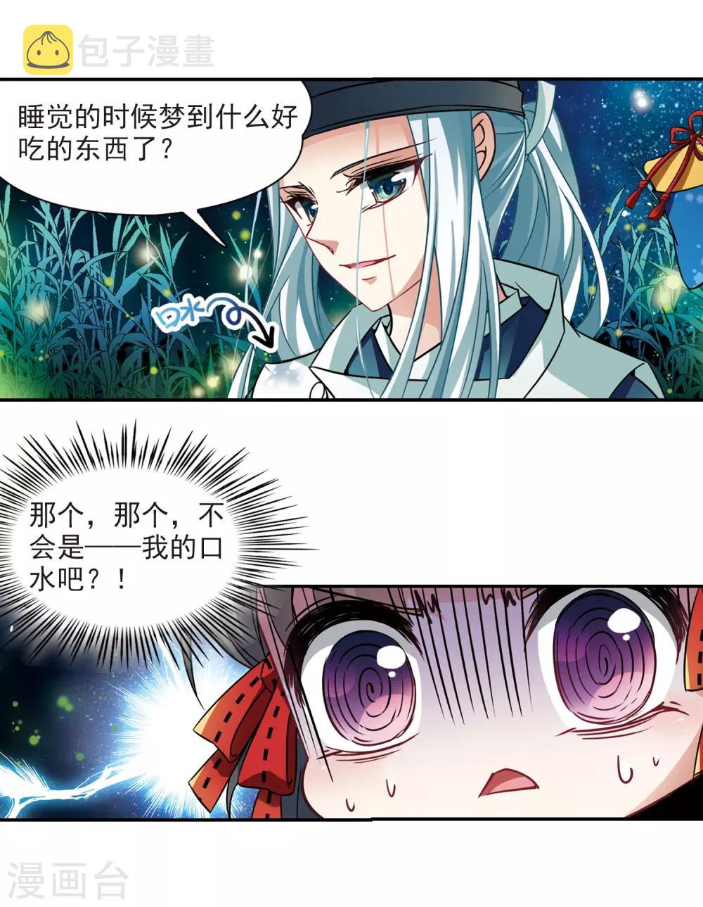 第249话 萤火虫之夜322