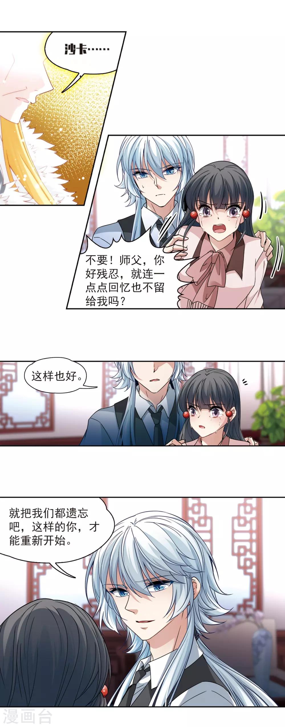 第504话 宿命的开始25