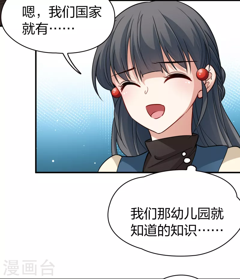 第2季第33话 纳维亚半岛428