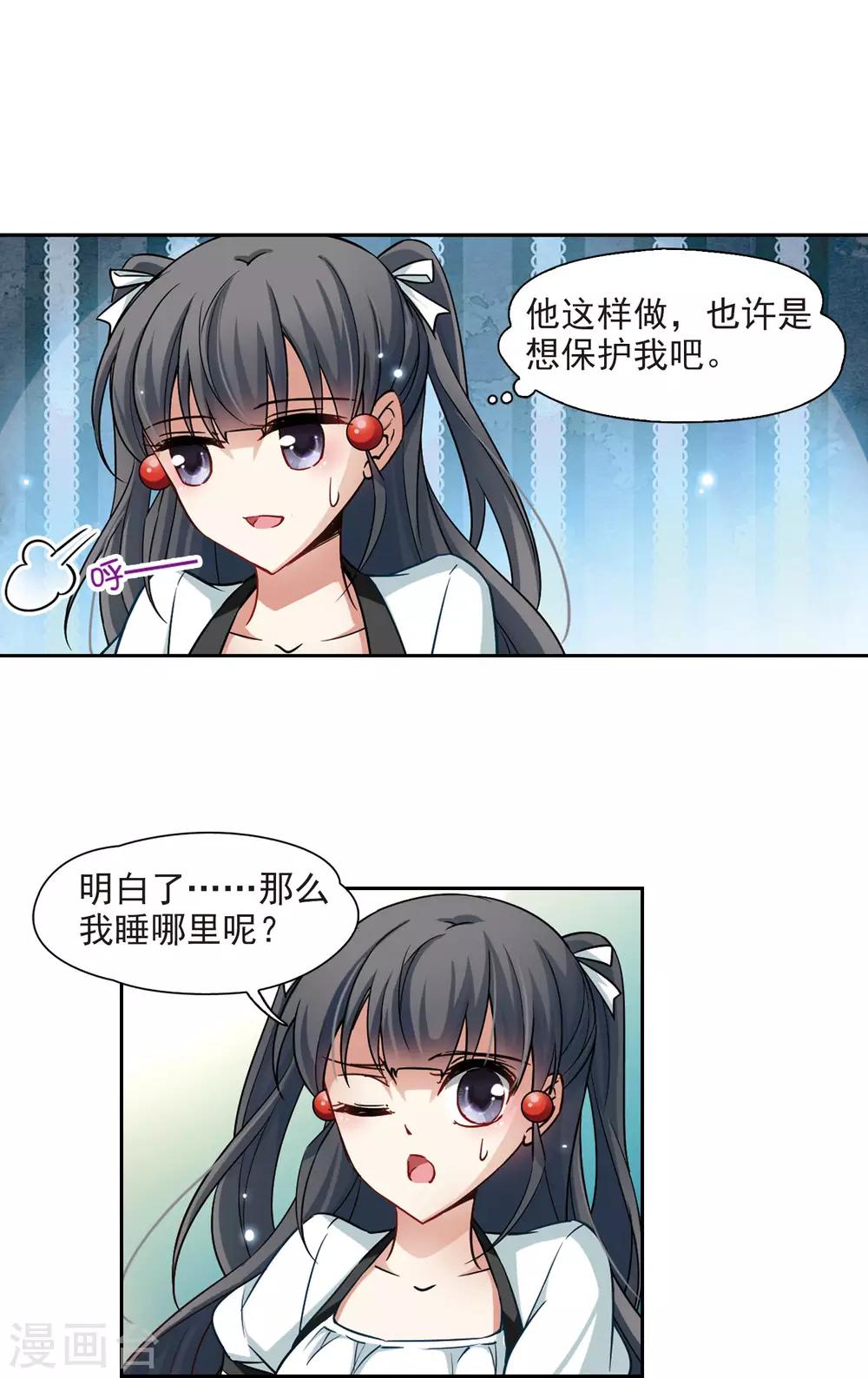 第109话 惊魂夜13