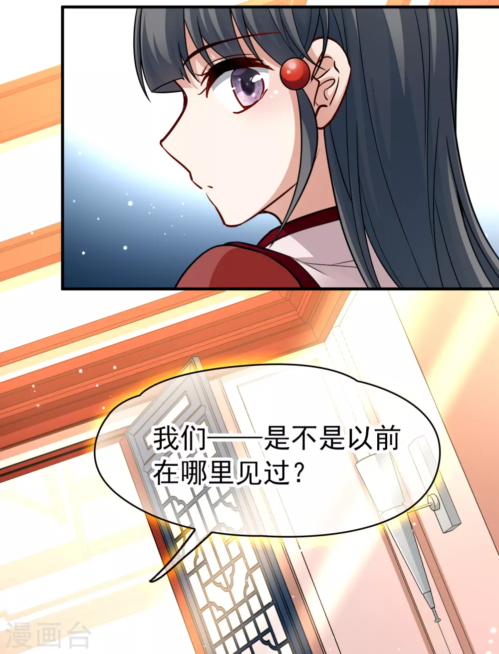 第2季第13话 飞鸟的师父234