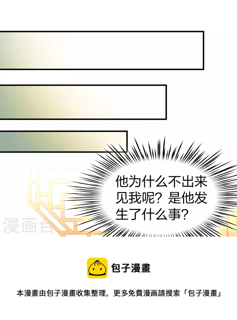 第2季第136话 消失的撒那特思120