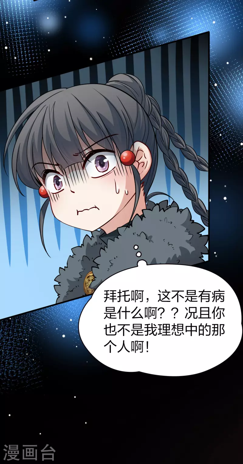 第2季第42话 莫名其妙的婚约234