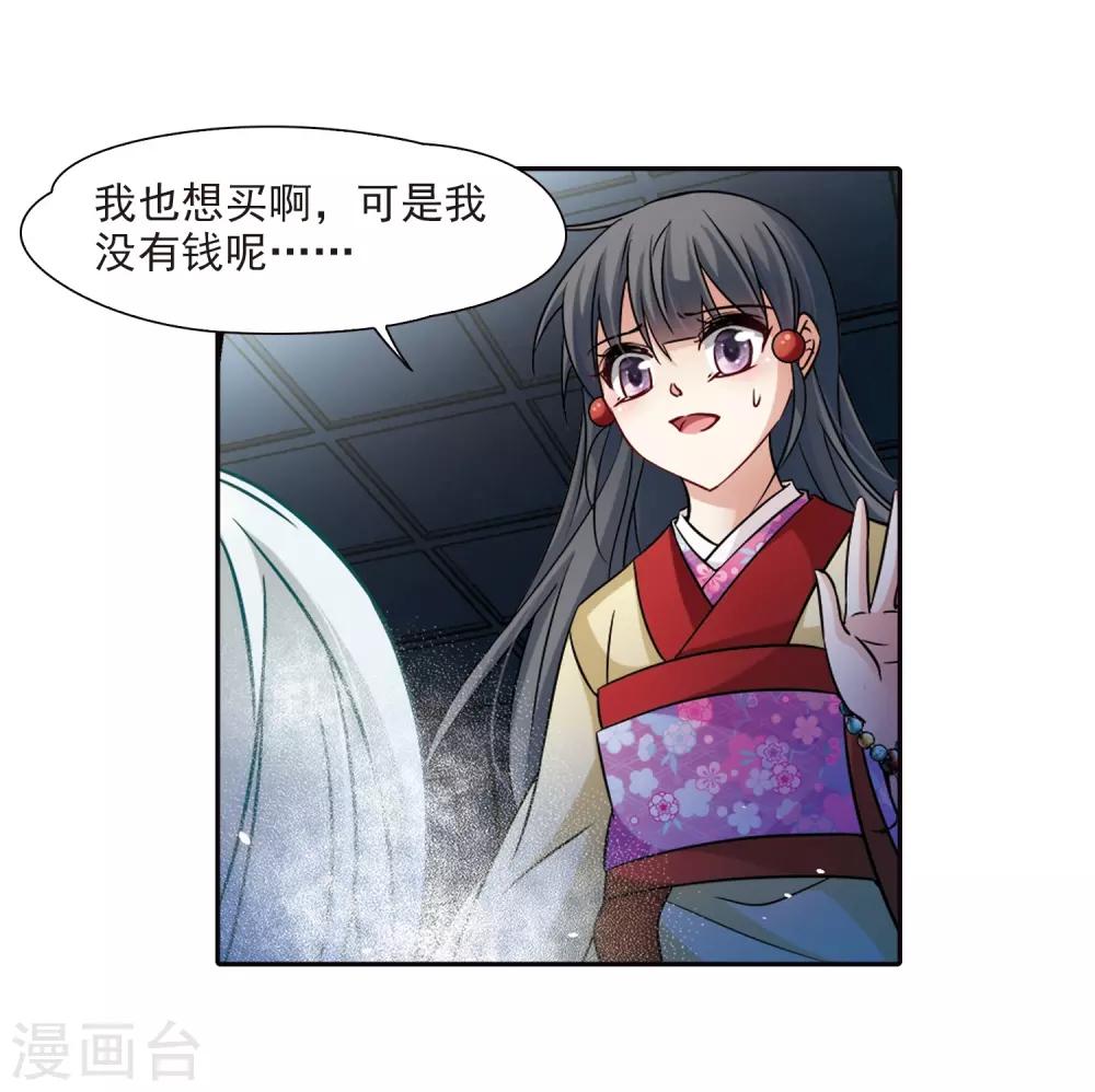 第241话 白粉姥姥24