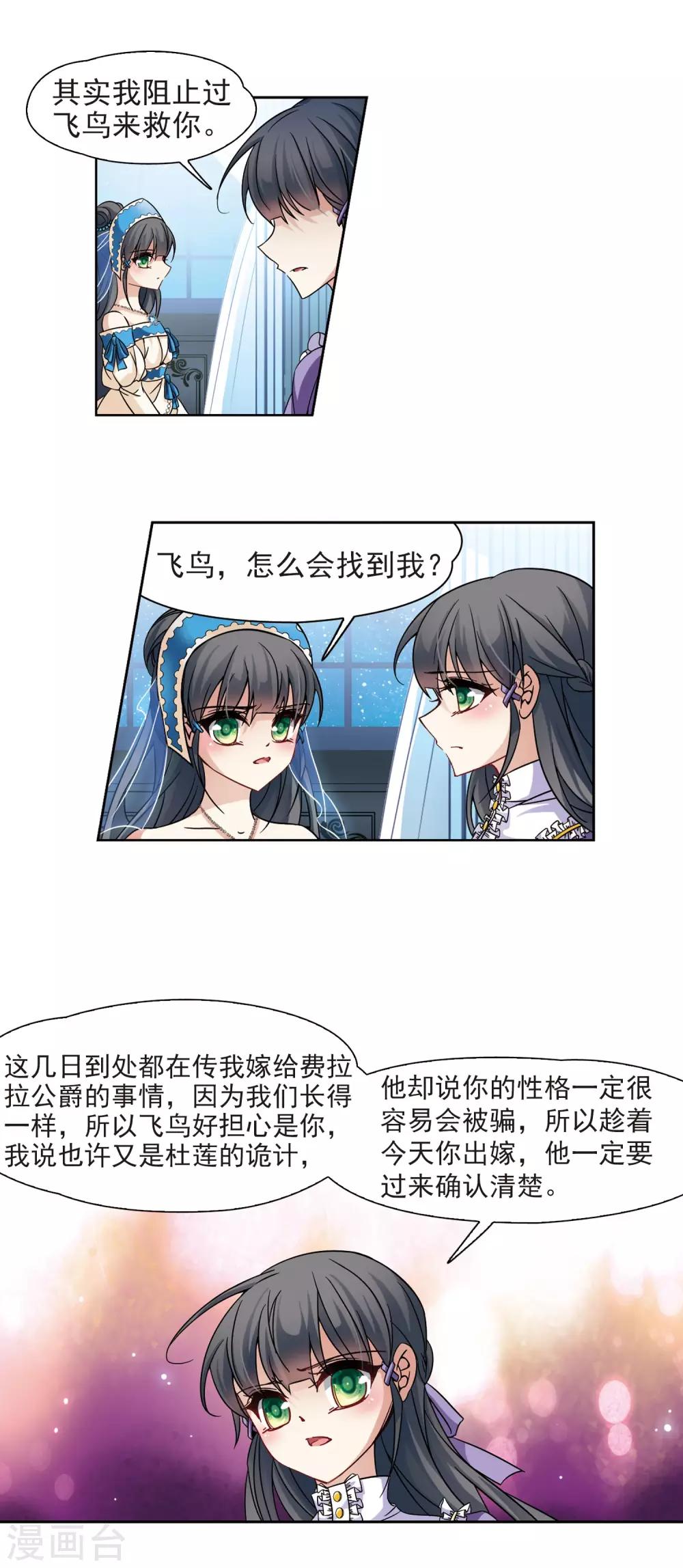 第199话 交换身份110
