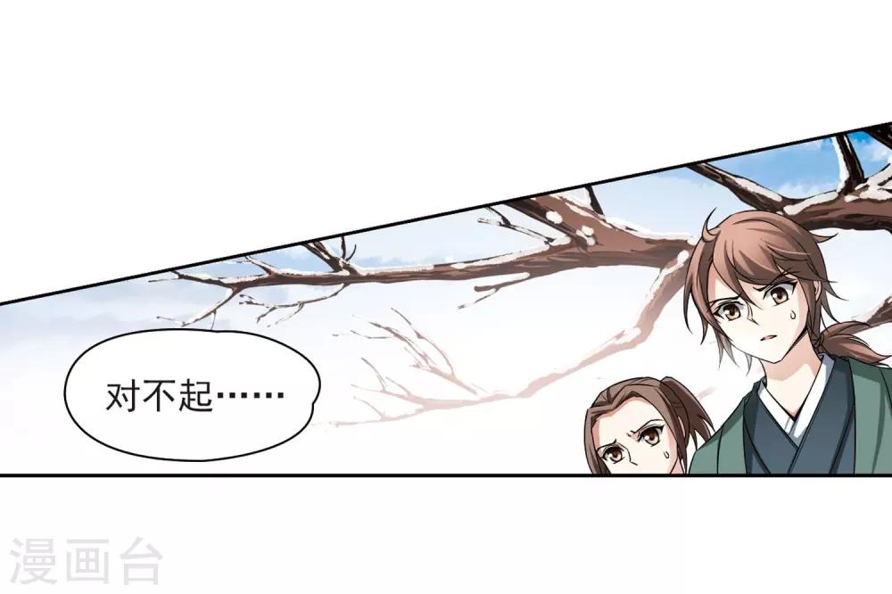 第74话 爲了报仇?114