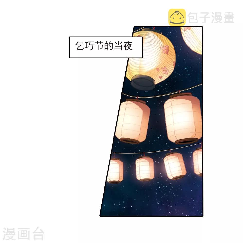 第247话 萤火虫之夜17