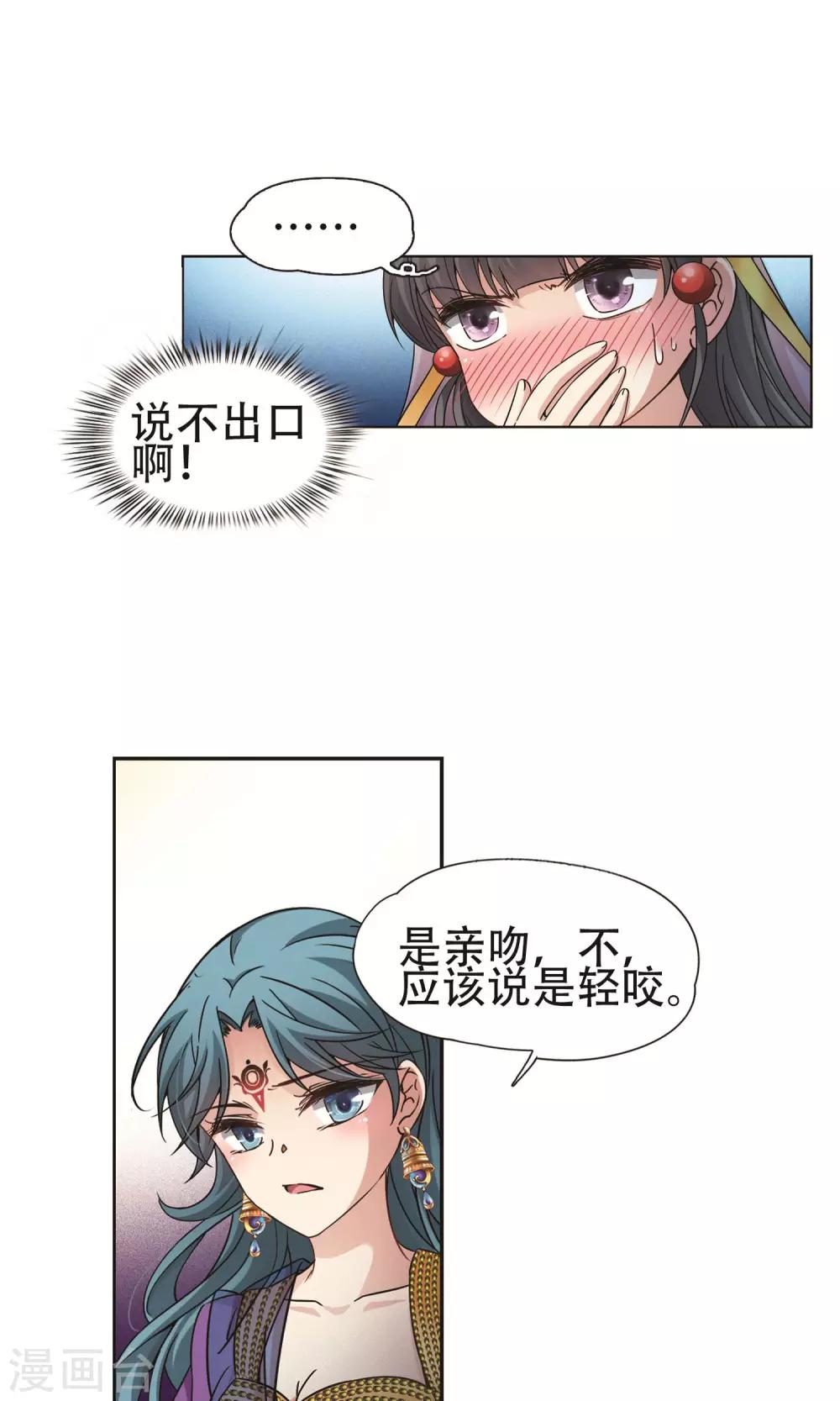 第359话 轮回218