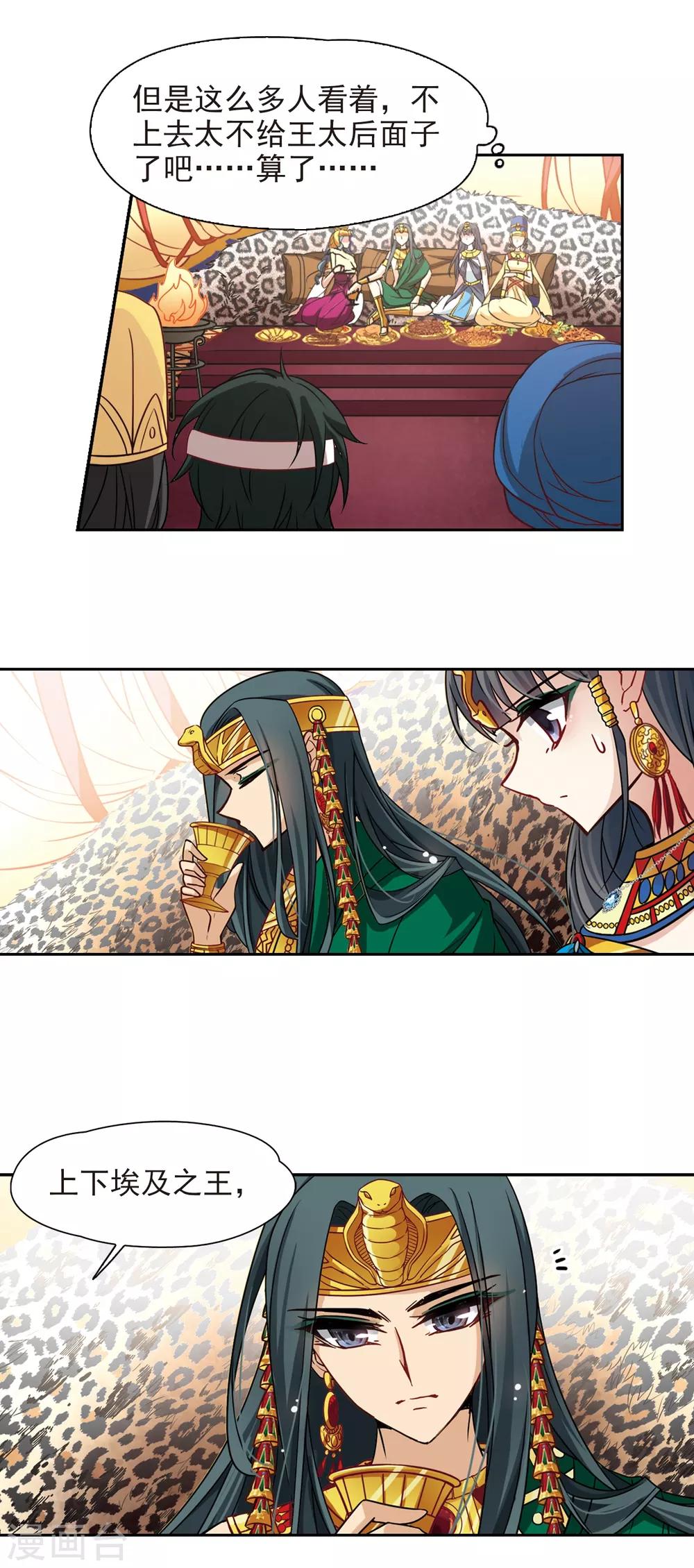 第154话 苏拉的要求5