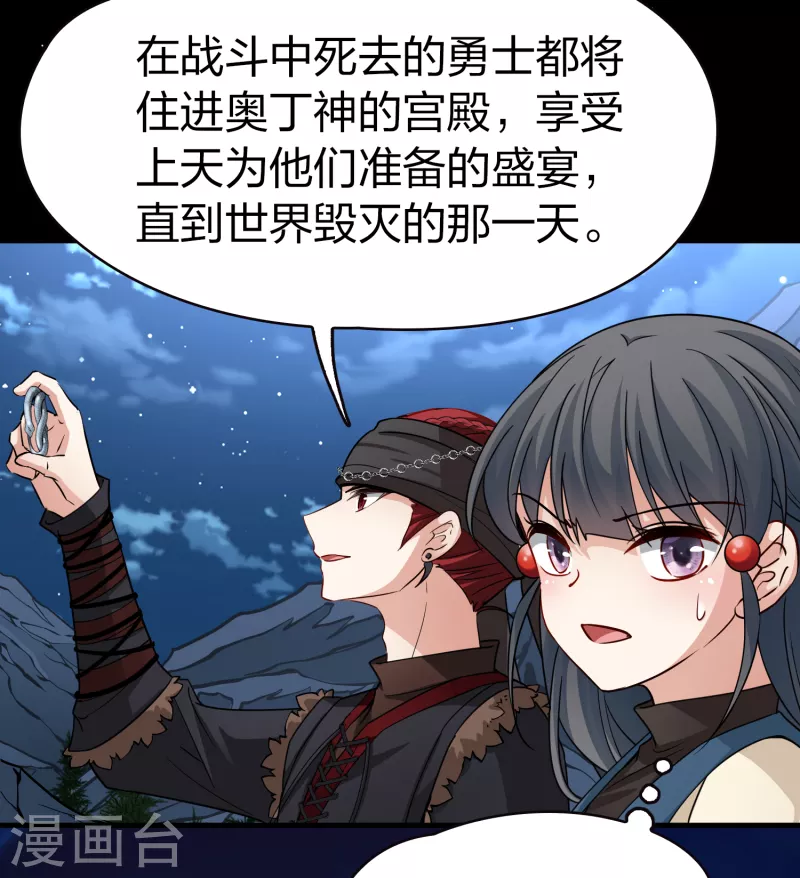 第2季第58话 暗藏的杀机424