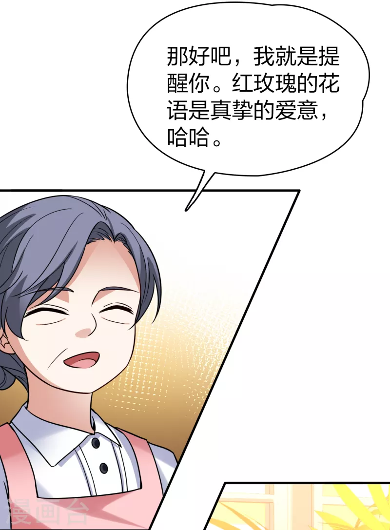 第2季第133话 向日葵花语541