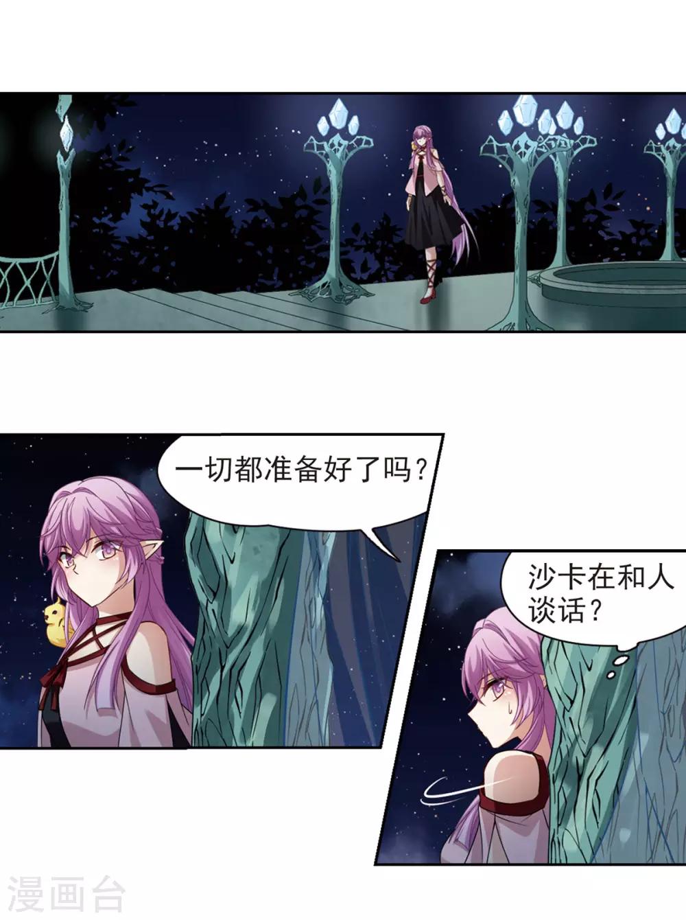 第484话 小雷的过去32