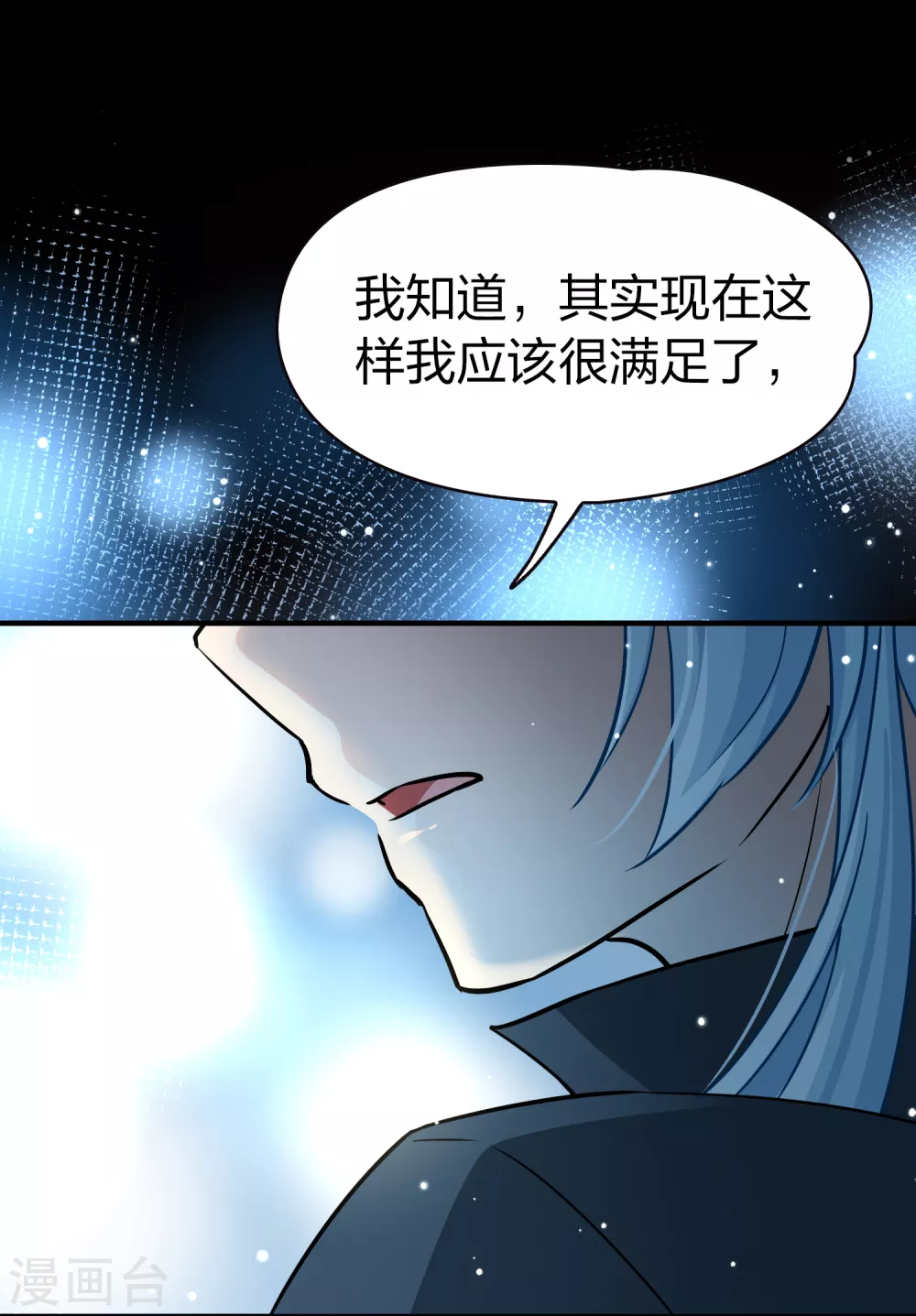第2季第20话 水精灵的转世612