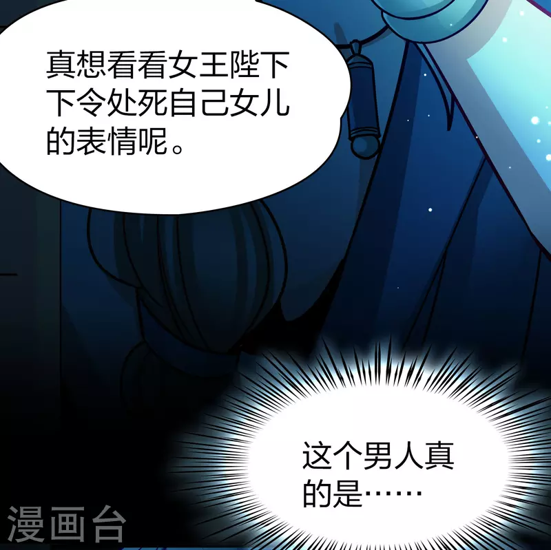 第2季第175话 复仇的种子29