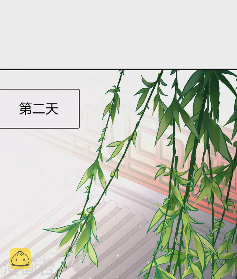 第2季第70话 飞鸟的新女友12