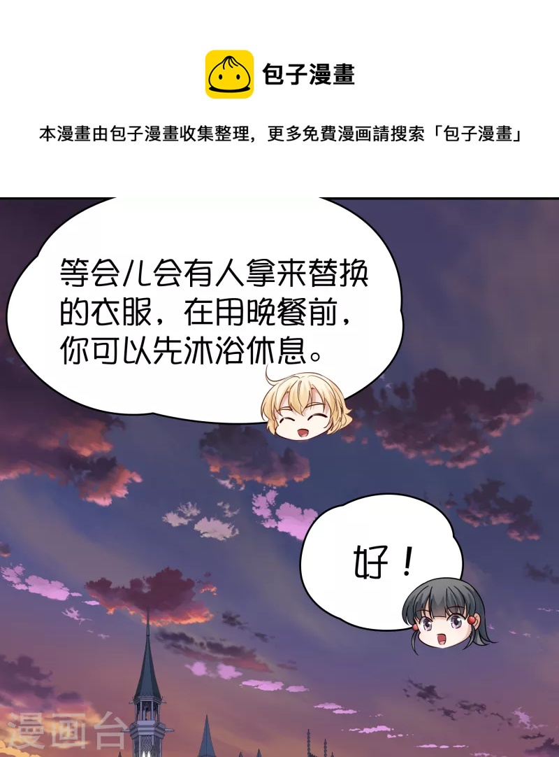 第2季第90话 佛兰德尔的弟弟212
