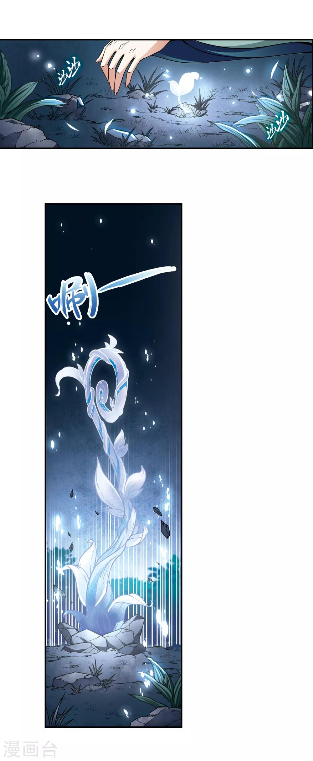第258话 式神朱雀311