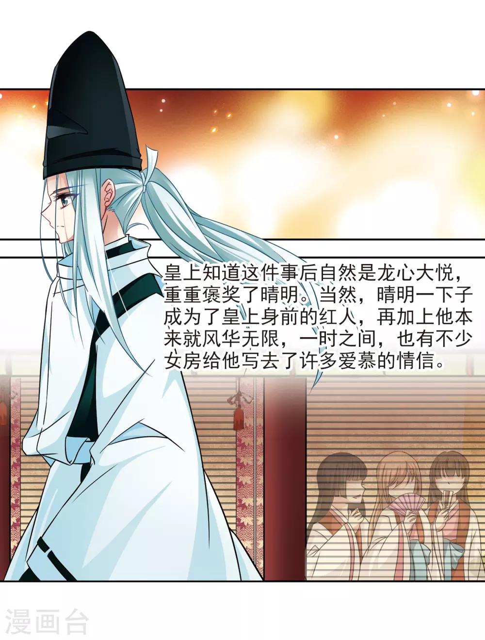第242话 白粉姥姥313