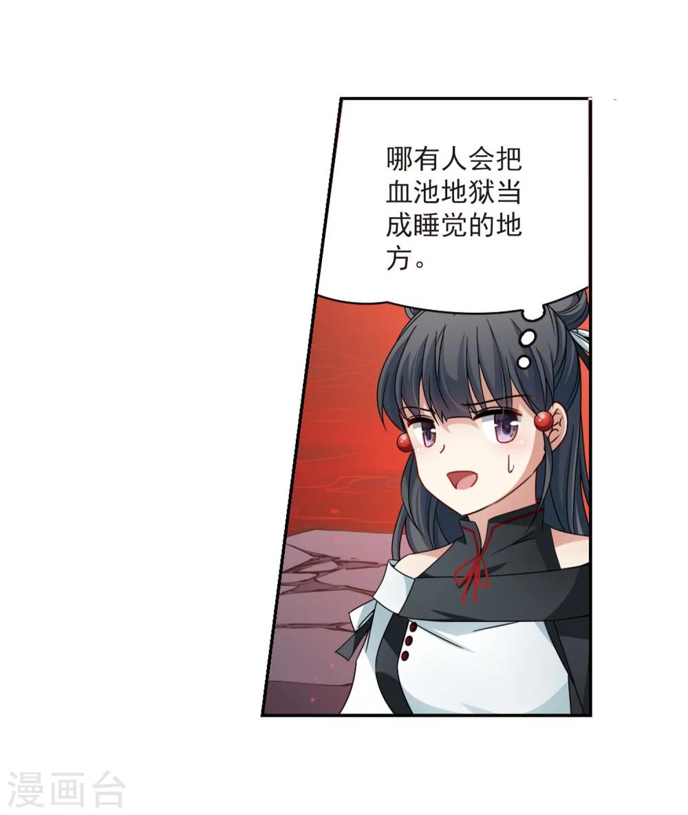 第392话 血池的巴托里夫人23