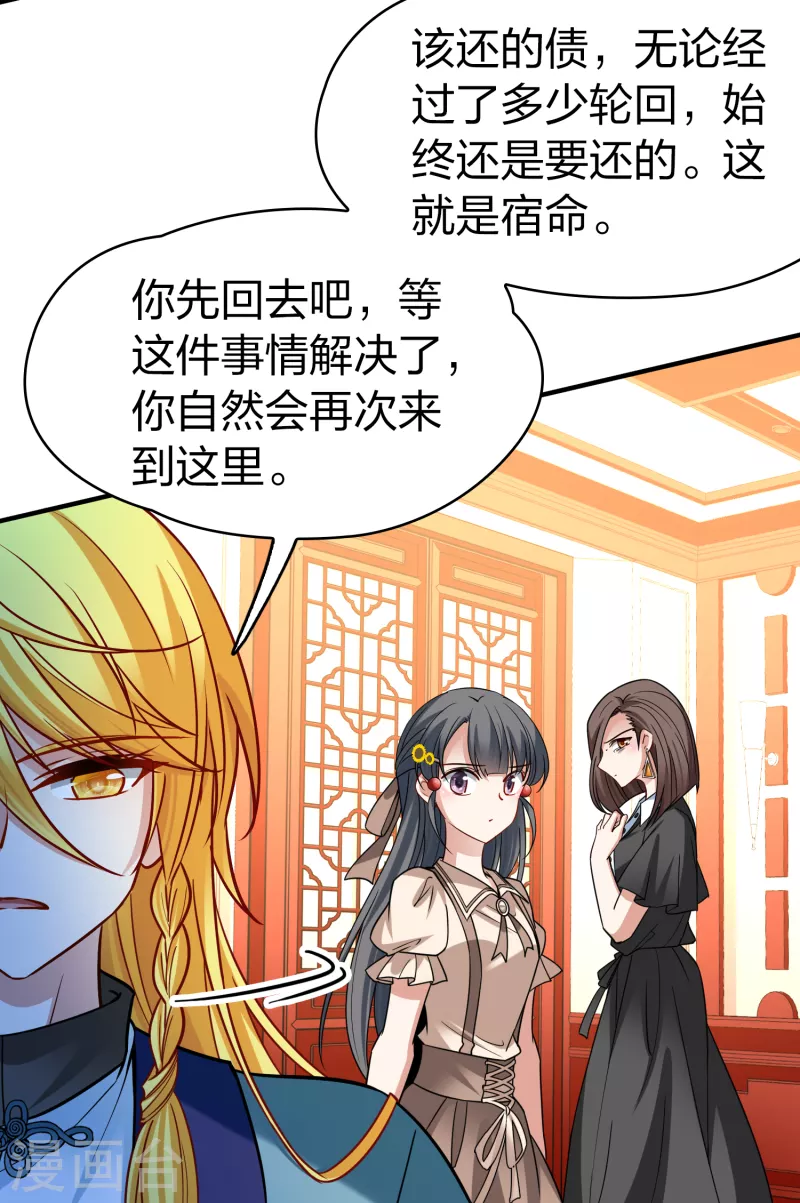 第2季第138话 呼救129