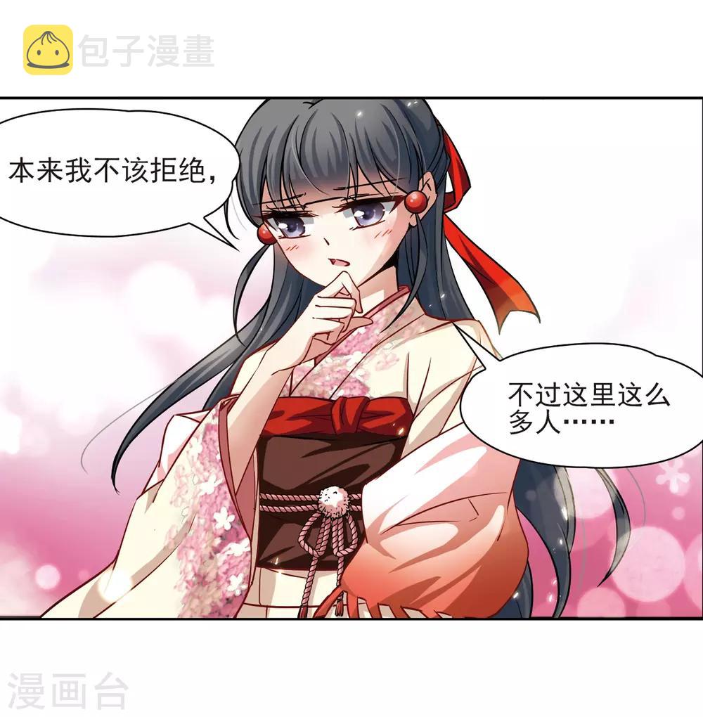 第61话 愚蠢的武士120