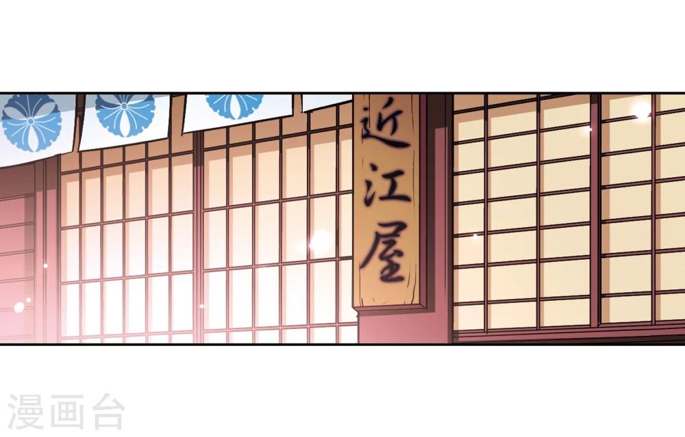 第37话 冲田总司34
