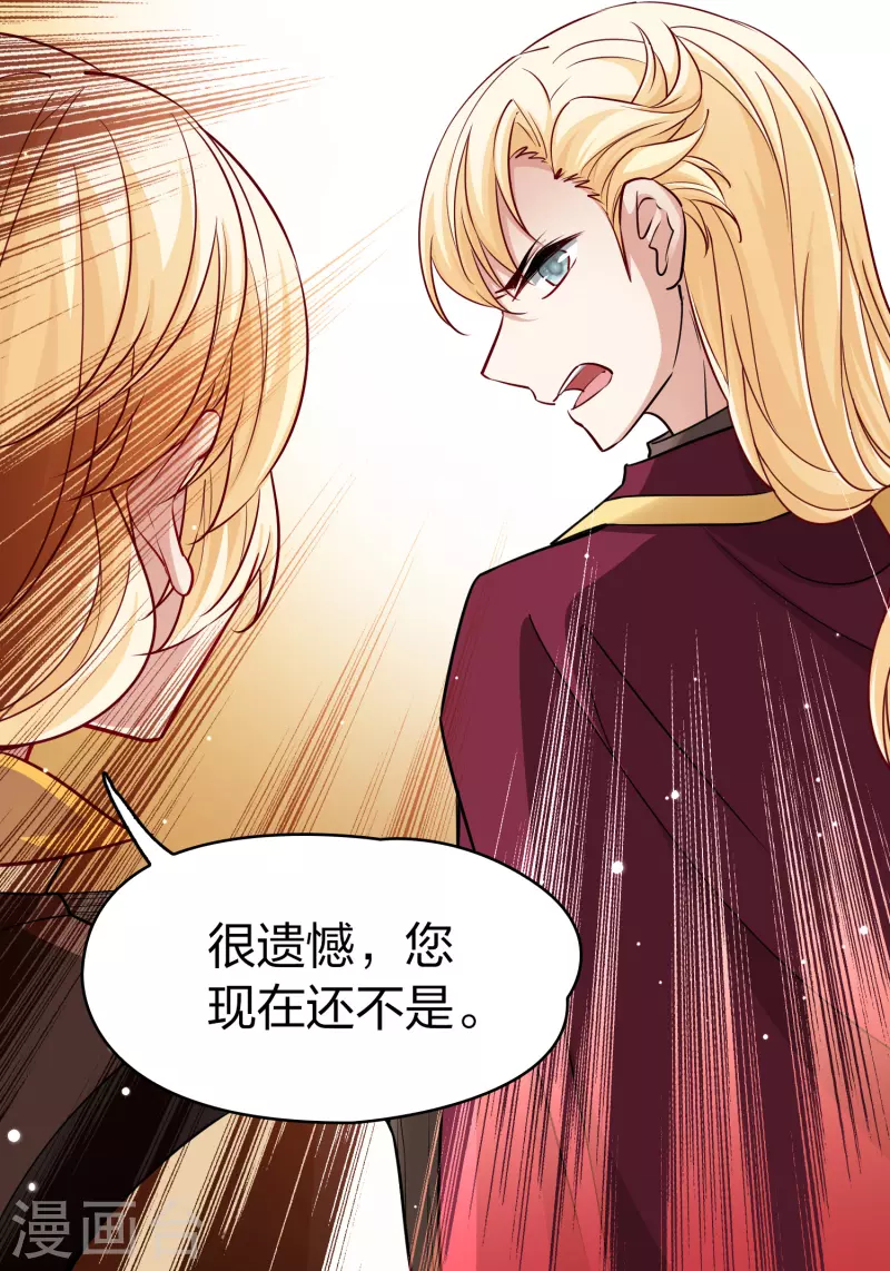 第2季第97话 假面舞会511