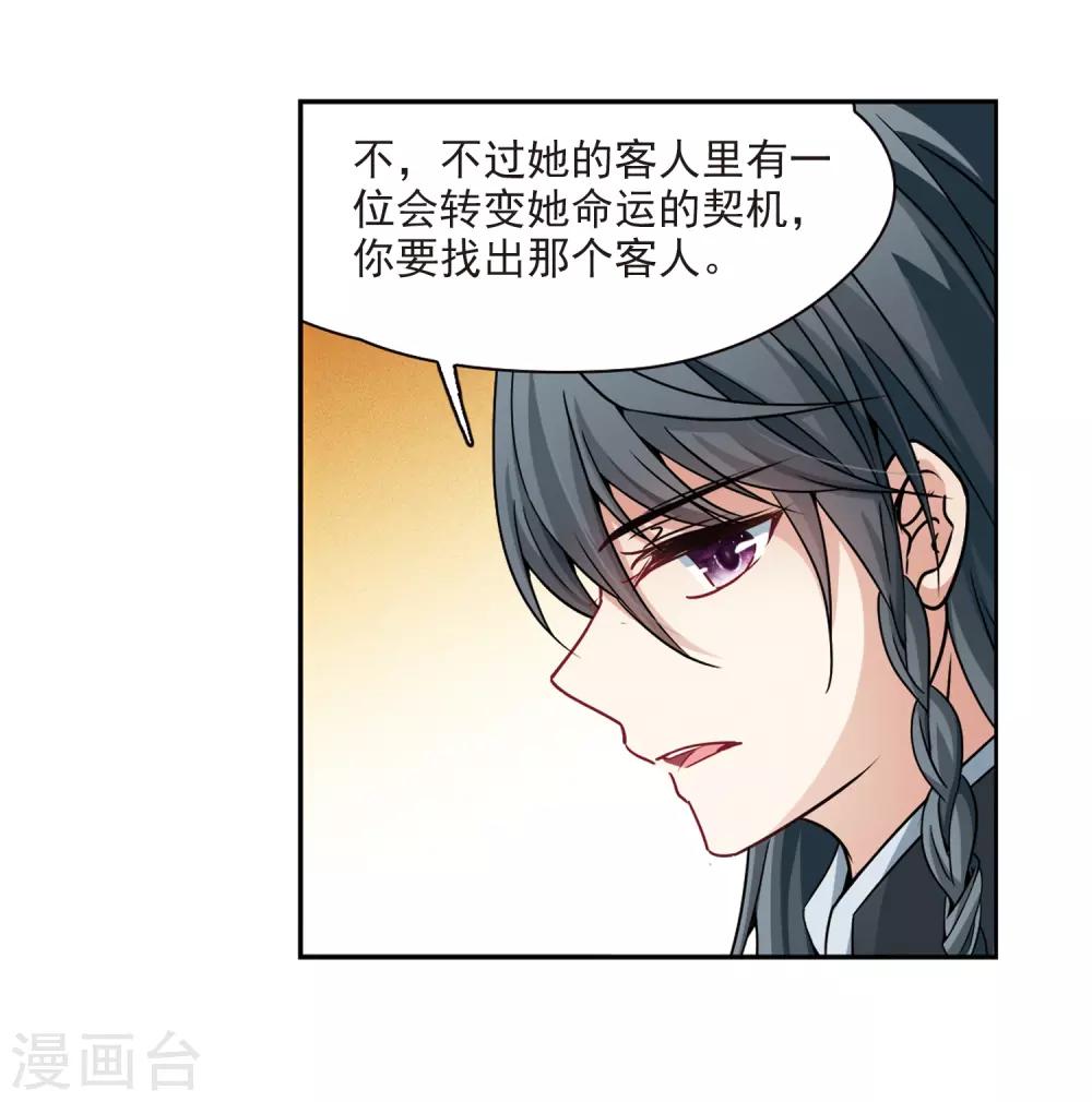 第350话 委托人到来219