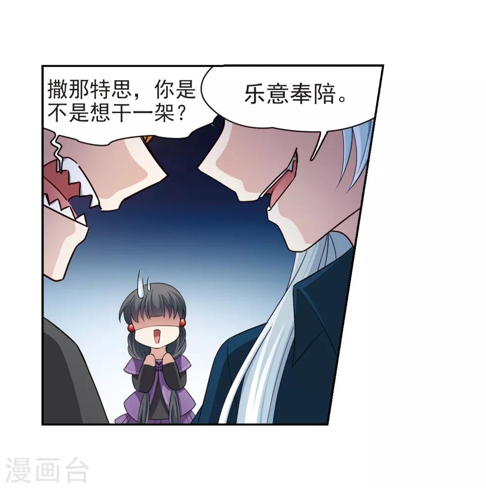 第431话 撒那特思的住所117
