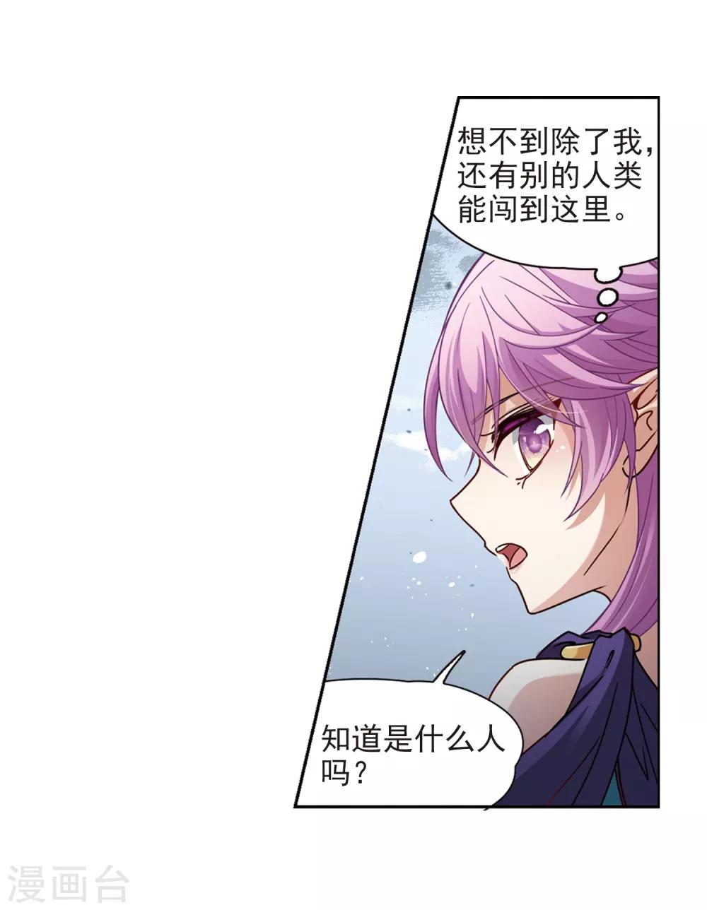第444话 冥界公主伊莎220