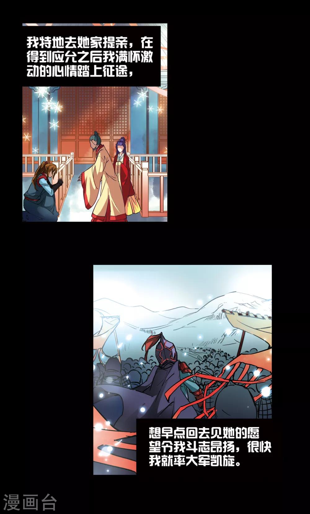 第3话 耶律阿保机9