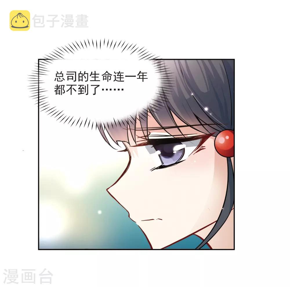 第55话 守护他们112