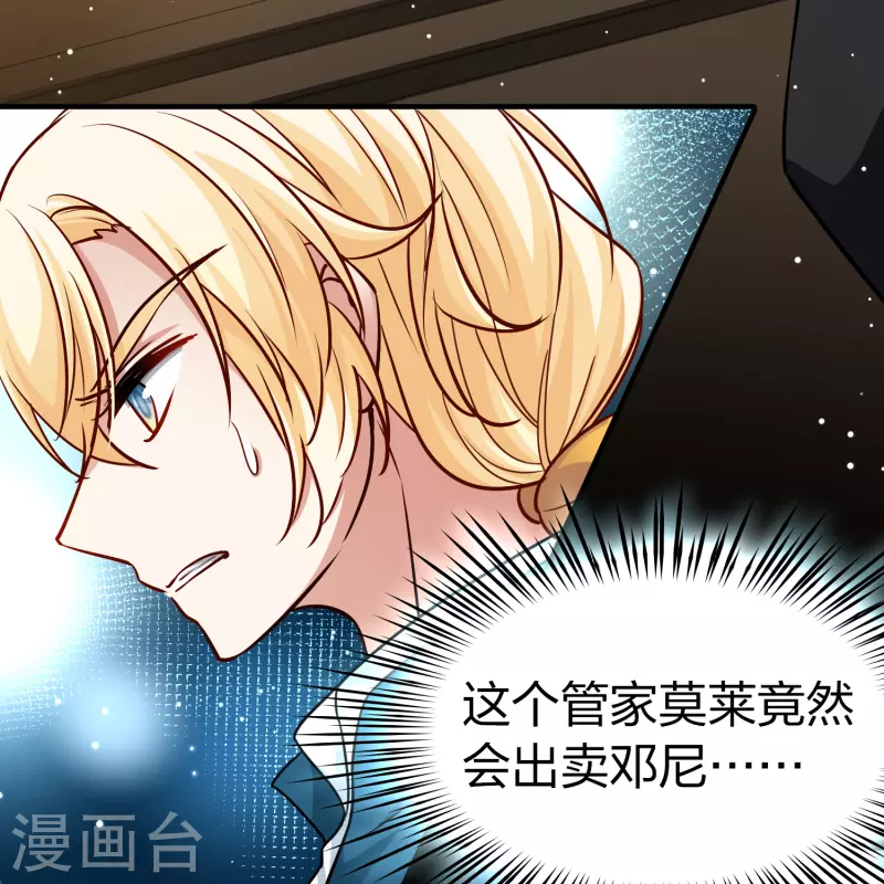第2季第117话 幕後的操纵者231