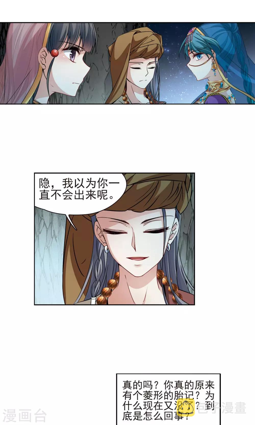 第365话 小隐的失误217