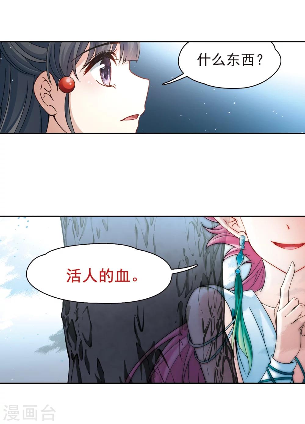 第394话 奇怪的少年119