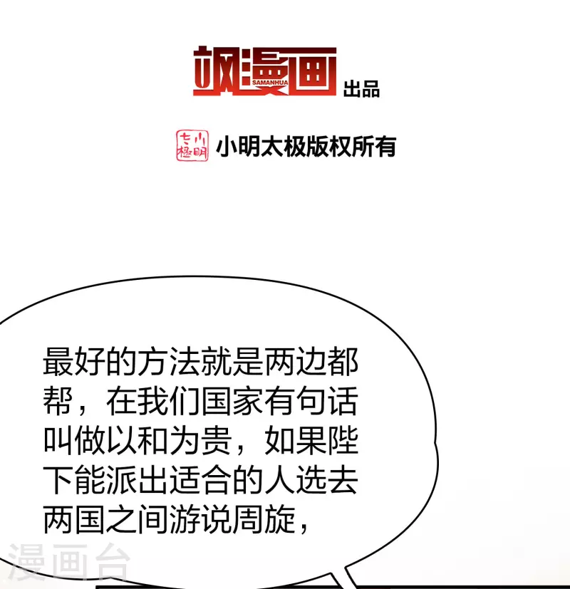 第2季第172话 公主的建议12