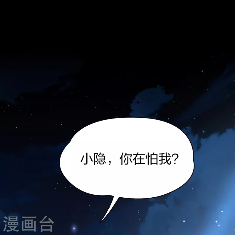 第2季第77话 血族猎杀令419
