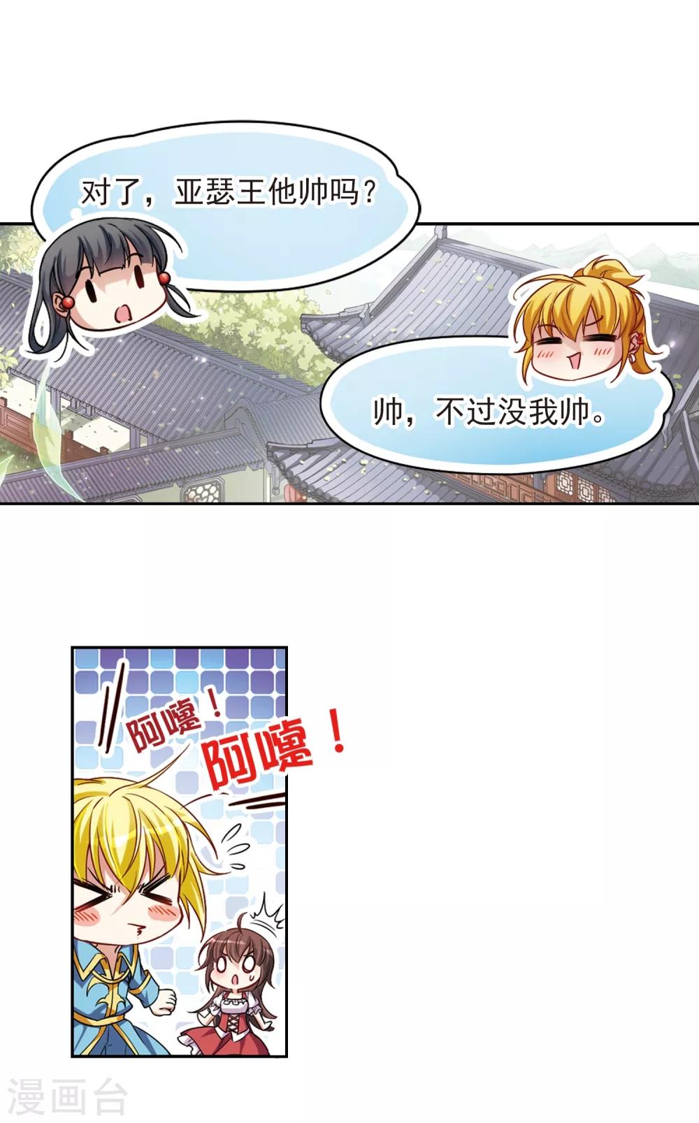 第139话 疑问10