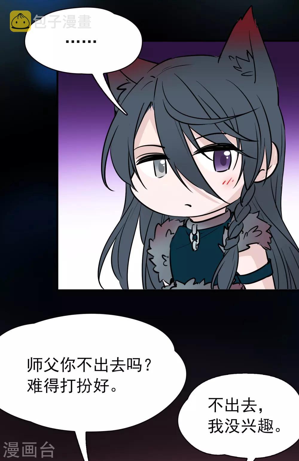 番外篇 节日装扮15