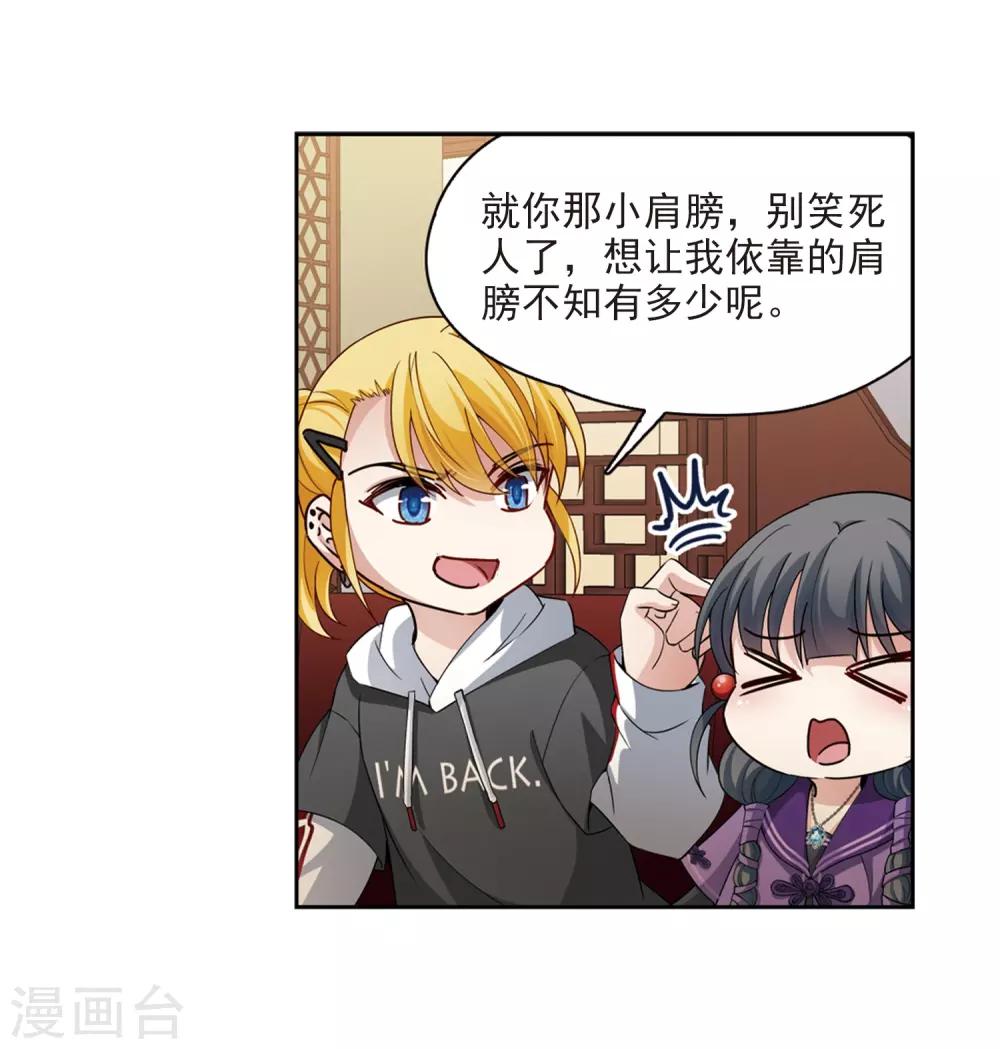 第429话 吃货组上线22