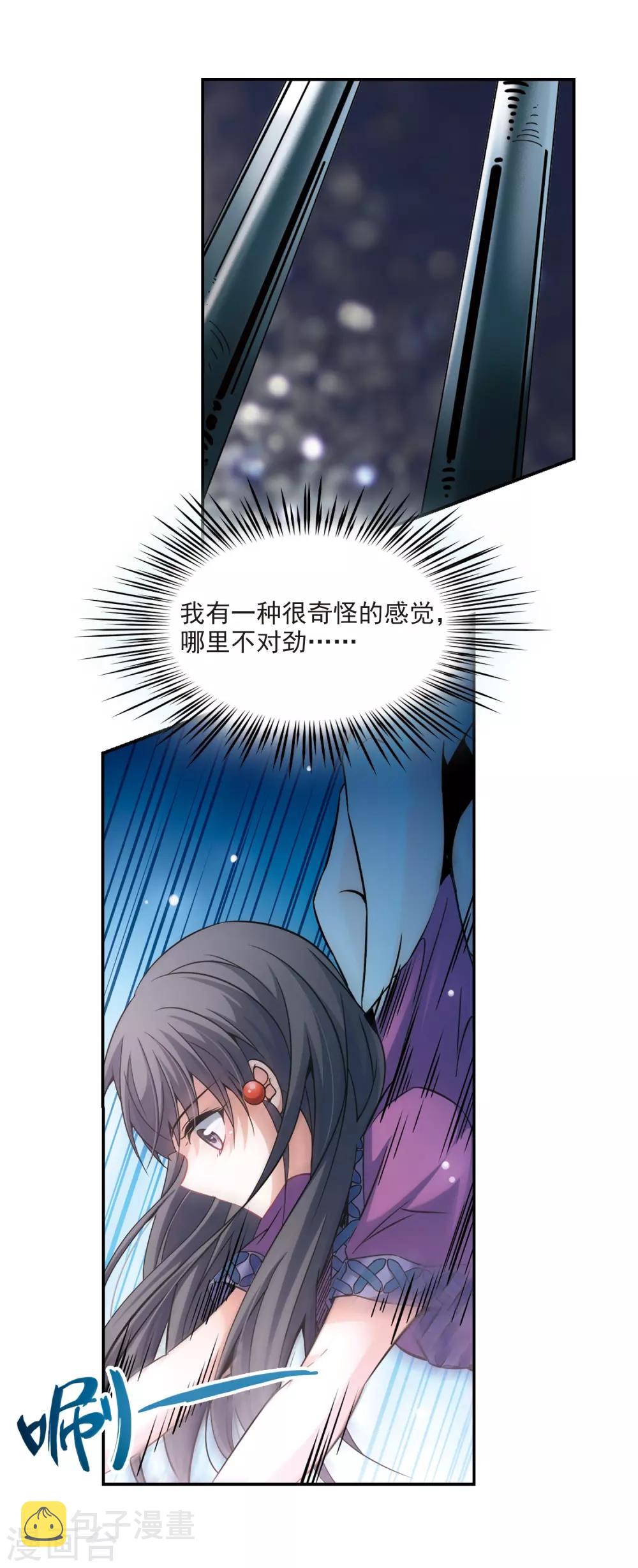 第309话 流迦的魔法314