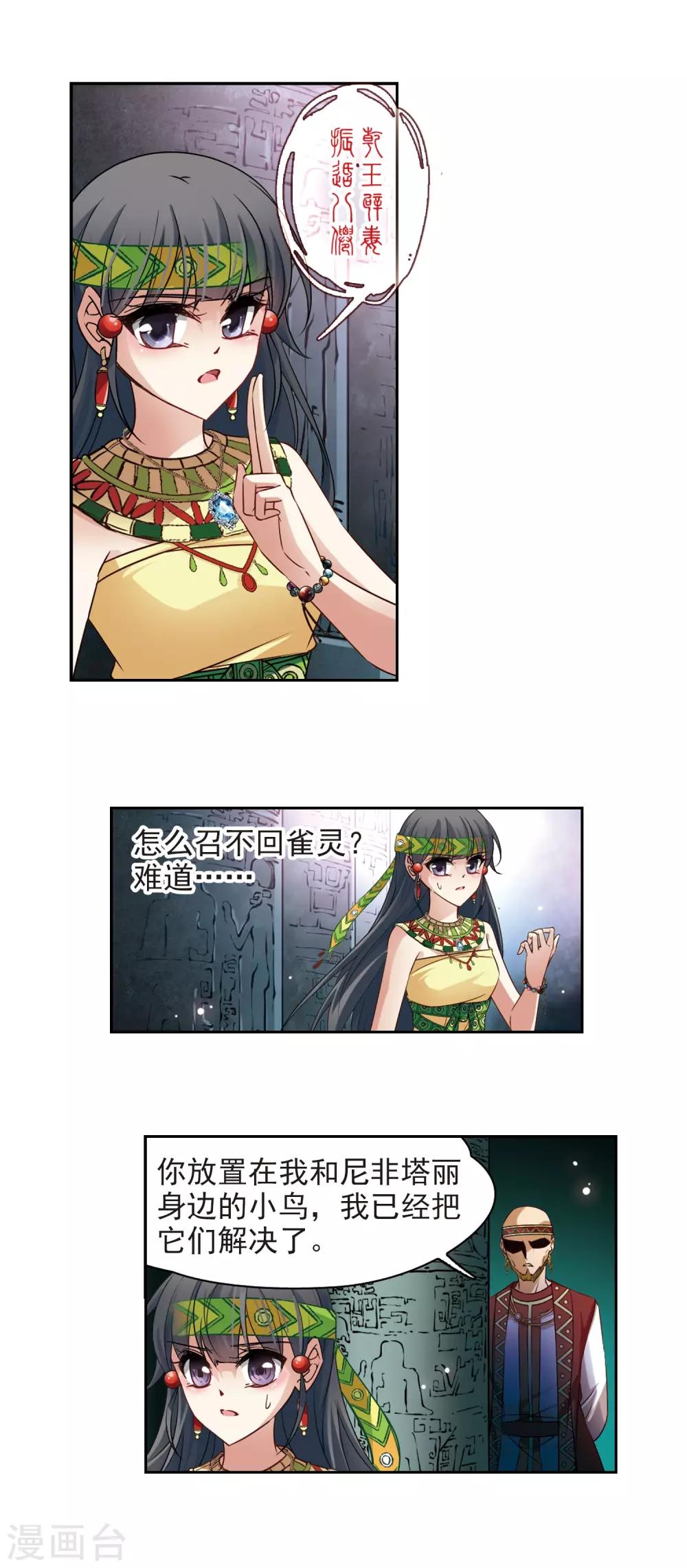 第175话 阴谋4
