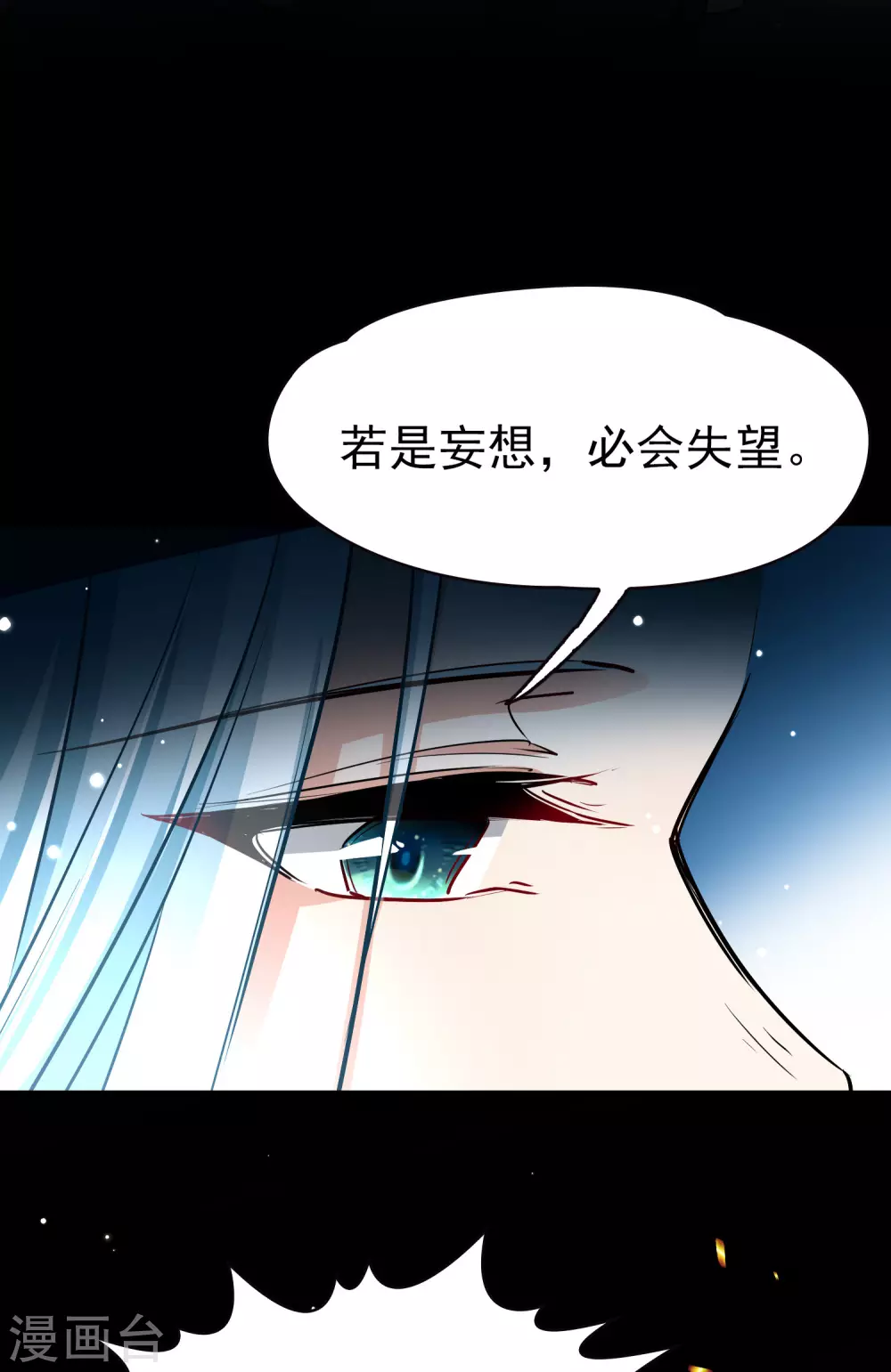 番外篇2 晴明之香雪海136