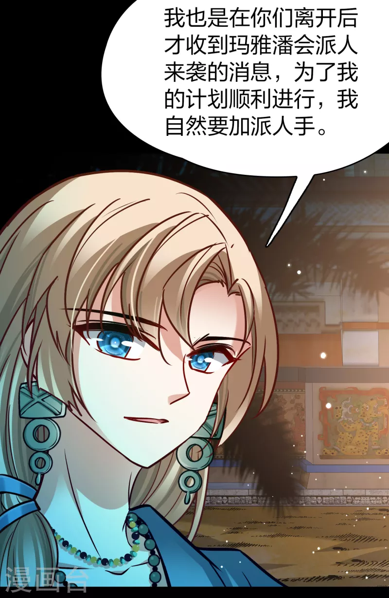 第2季第166话 爱110