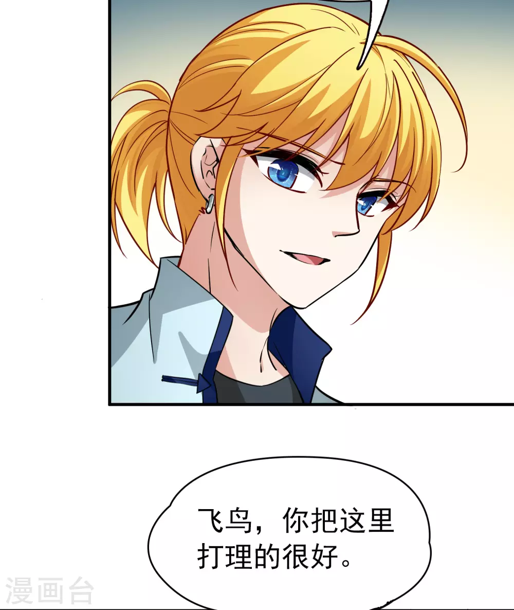 第2季第12话 飞鸟的师父119