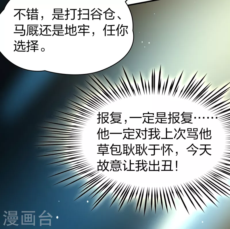 第2季第93话 假面舞会135