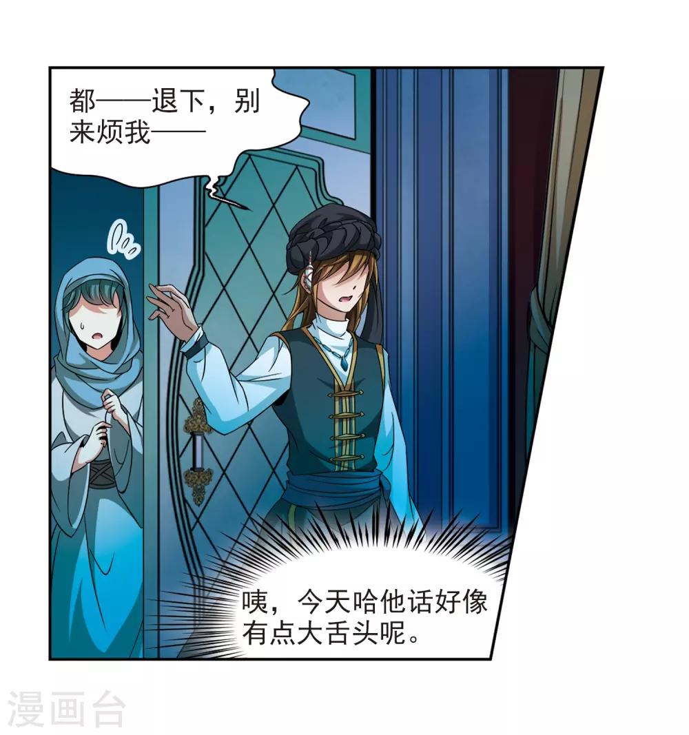 第296话 菜鸟主人211