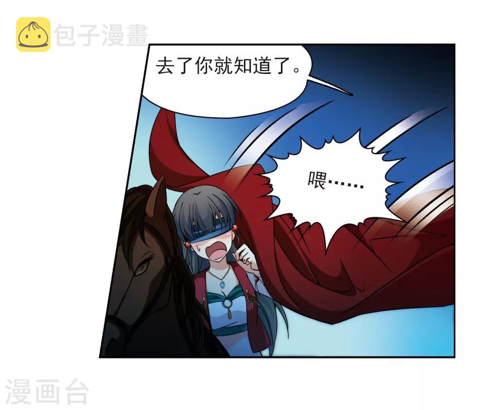 第331话 沙漠之夜123